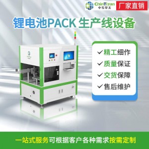 圆柱电池包塑机 激光打码机 PACK组装机