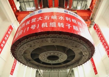 新疆大石峡水利枢纽工程首台机组转子成功吊装