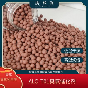 臭氧催化氧化剂 污水处理厂专用
