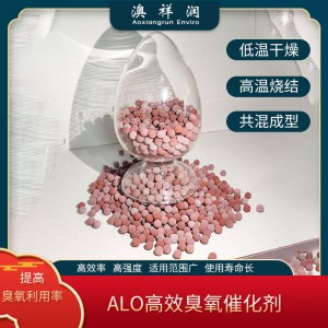 臭氧催化氧化剂 污水处理厂提标改造 深度处理催化剂