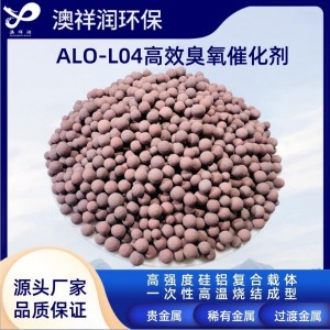 高强度复合催化剂化工园区污水处理臭氧催化剂