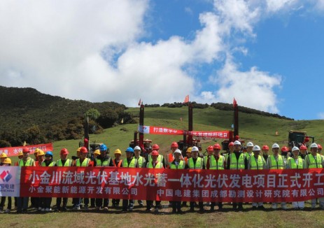 全国首例水光蓄一体化光伏项目在川开工