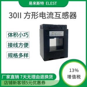 SJH-0.66/30II低压方孔母排式测量型电流互感器