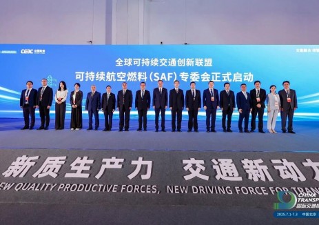 中國能建牽頭啟動全球可持續交通創新聯盟可持續航空<em>燃料</em>專委會并發布倡議