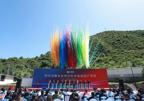 大渡河巴拉水電站首臺機組投產發電