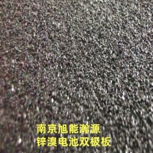 锌溴电池双极板