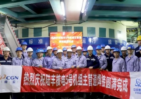 陆丰核电5号机组主管道焊接顺利完成