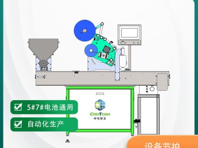 圆柱锂电池组装生产设备 电池制造设备 包塑