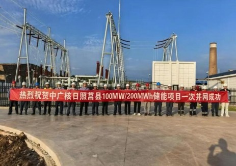 中广核山东日照莒县100兆瓦/200兆瓦时储能项目一