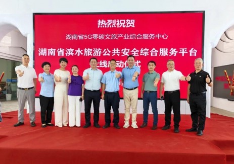 光音文旅&中科讯安&天诚氢能签署战略合作协议