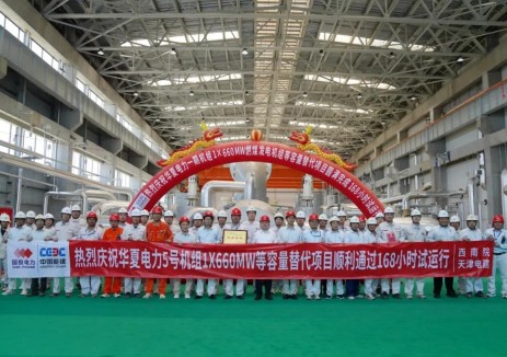 福建廈門華夏電力一期機(jī)組1×660兆瓦燃煤發(fā)電機(jī)組等容量替代項(xiàng)目正式投運(yùn)