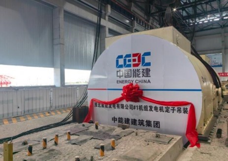 中國(guó)能建建筑集團(tuán)承建的淮北聚能電廠1號(hào)機(jī)組<em>發(fā)電機(jī)</em>定子吊裝就位