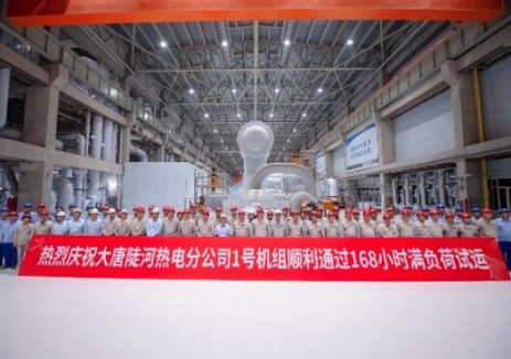 大唐国际陡河发电厂2×660兆瓦燃煤热电联产等容量替代