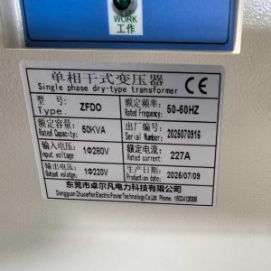 280V变220V单相变压器