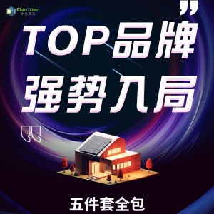 光伏招商 创维光伏代理 结算快 售后好 五件套全包