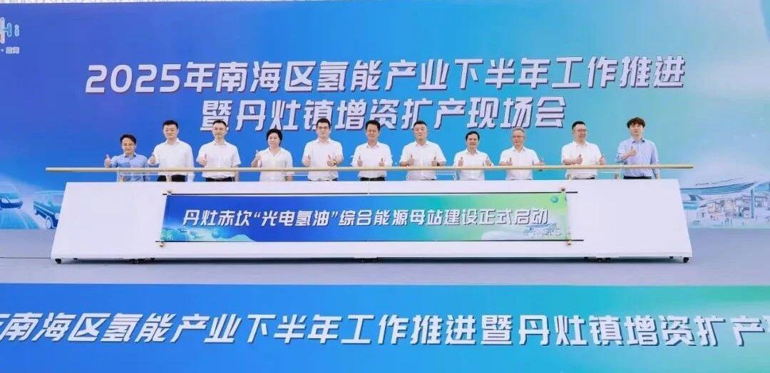 双里程碑！中新氢能“光电氢油”综合能源母站与全国首