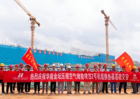 世界最大盐穴压缩空气储能电站换热器基础顺利交安