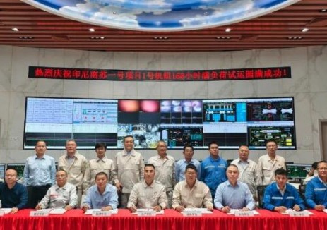印尼南苏1号，1号机组投产！