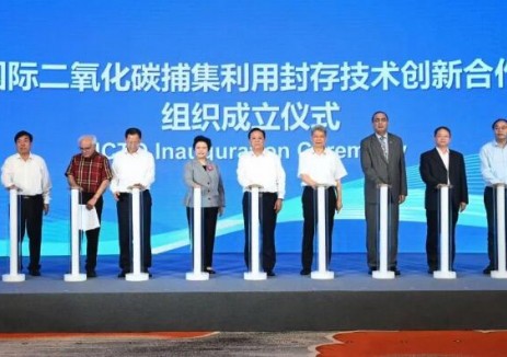 国际<em>CCUS</em>技术创新合作组织在京正式成立