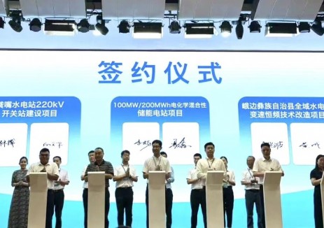 四川省乐山市峨边县百兆瓦级混合储能电站项目正式
