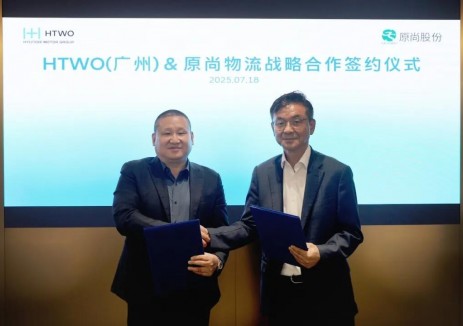 HTWO广州与原尚物流达成战略合作协议，携手共绘