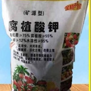 腐殖酸钾优品级60现货钻井专用