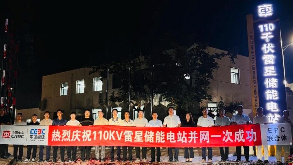 中国中车首个飞轮储能项目并网