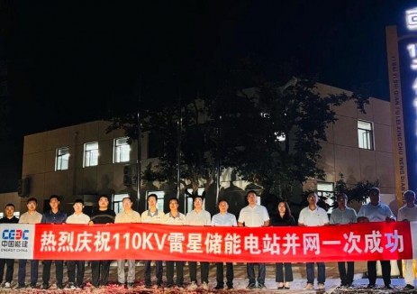 中国中车首个飞轮储能项目并网