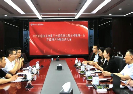 中电建山东电建三公司莅临博天环境座谈，共拓氢能