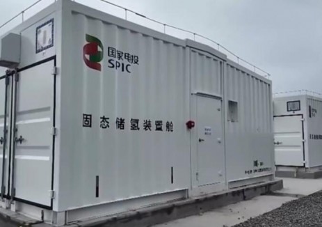 全球最大规模固态储氢项目成功投产