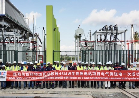中國能建總承包的科特迪瓦生物質電站項目電氣倒送