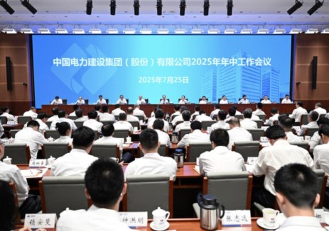 中國電建集團公司召開2025年年中工作會議，董事長