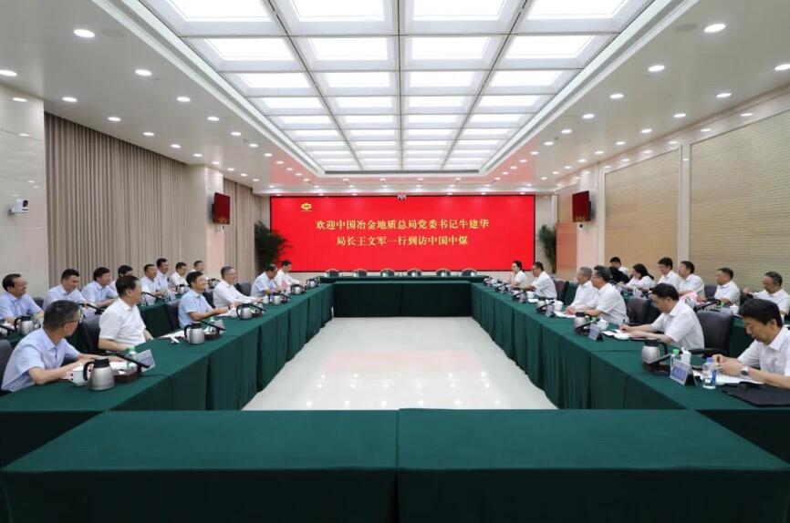 中国中煤与中国冶金地质总局举行工作会谈