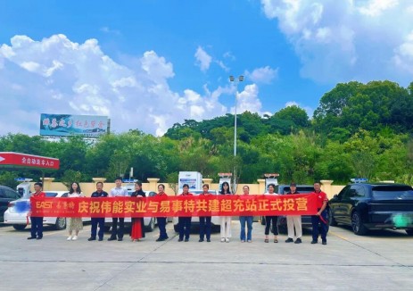液冷超级充电桩！易事特和伟能实业承建三座智能超