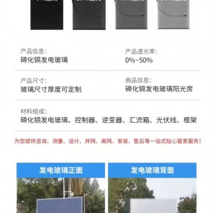 可定制尺寸太阳能阳光房