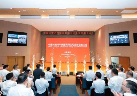 中国长安汽车董事长朱华荣宣布新集团正式开业、全