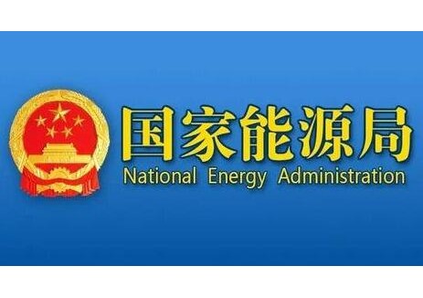 国家能源局《中国新型储能发展报告（2025）》（报告全文）