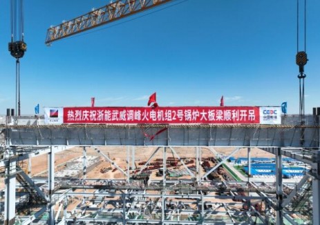 中国能建浙江院设计、浙江火电承建的浙能武威项目2号机