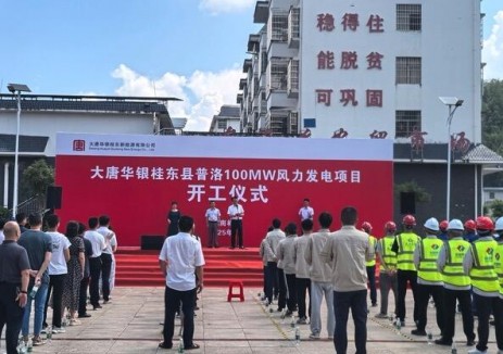 湖南桂东普洛100兆瓦风电项目正式开工