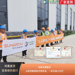 有场地找光伏发电合作 大型工厂屋顶安装光伏
