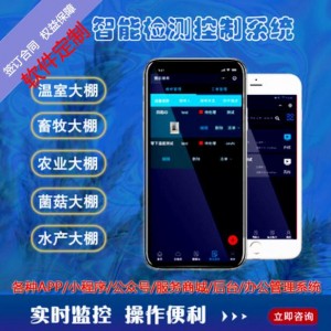 环保在线监测云平台软件物联网管理平台环境分析系统定制开发