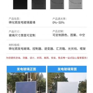 防水防锈加厚钢架节能低耗光伏智慧发电玻璃幕墙