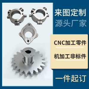 CNC定制五金手板样品打样加工铝合金手板模型非标铝件五金手板