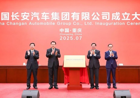 中国长安汽车集团有限公司成立大会在渝举行