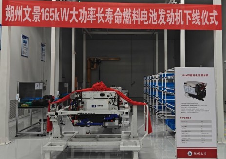 全省首台！165kW氢燃料电池发动机下线