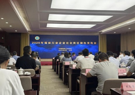30家企业案例入选！《2025煤炭行业企业社会责任报告》