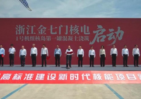 浙江金七门核电1号机组核岛建设全面启动