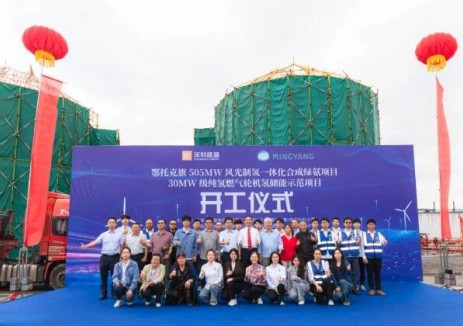 绿电制绿氢！全球首个30MW级纯氢燃机示范项目正式