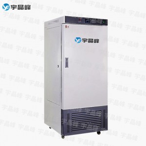 宇晶峰防爆光照培养箱250升