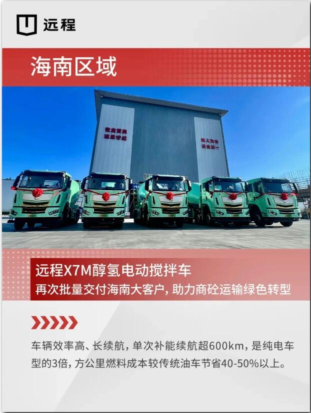 吉星汽车市场火爆，远程新能源重卡全国持续交付忙